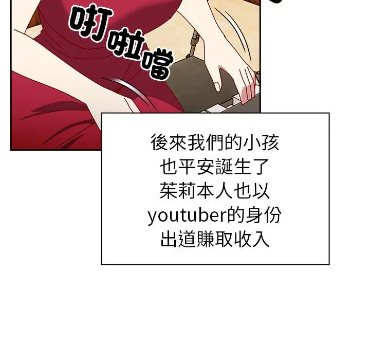 漫画《青梅以上恋人未满》第55话第183张图