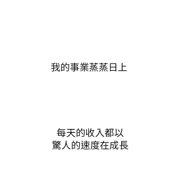 漫画《青梅以上恋人未满》第55话第184张图