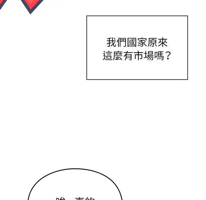 漫画《青梅以上恋人未满》第55话第186张图