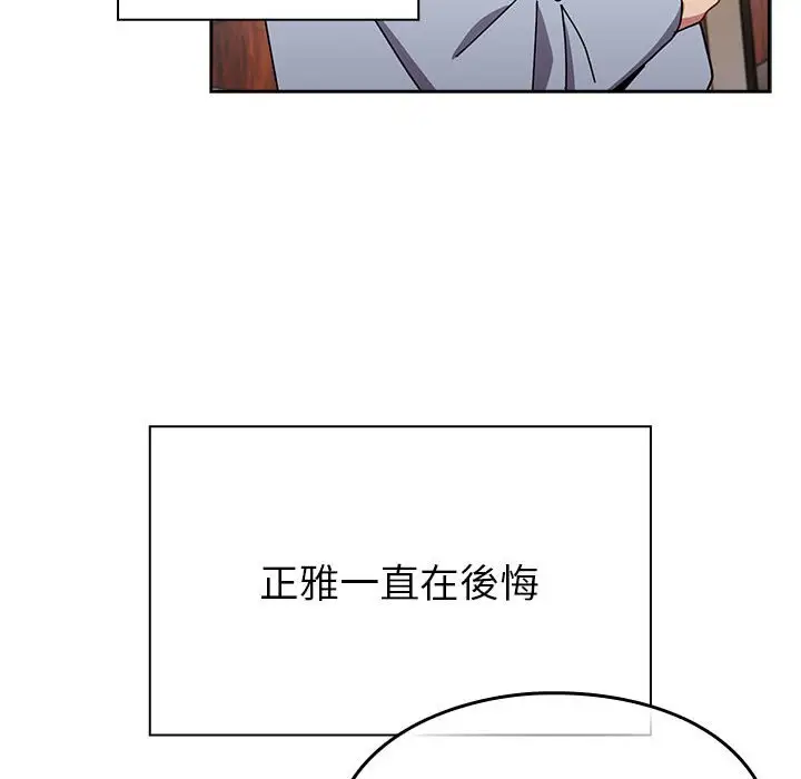 漫画《青梅以上恋人未满》第55话第188张图