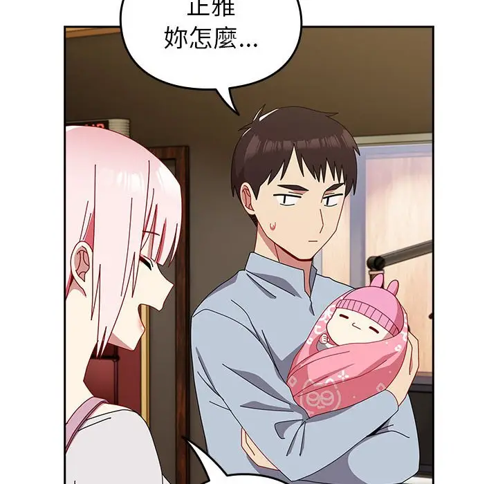 漫画《青梅以上恋人未满》第55话第192张图