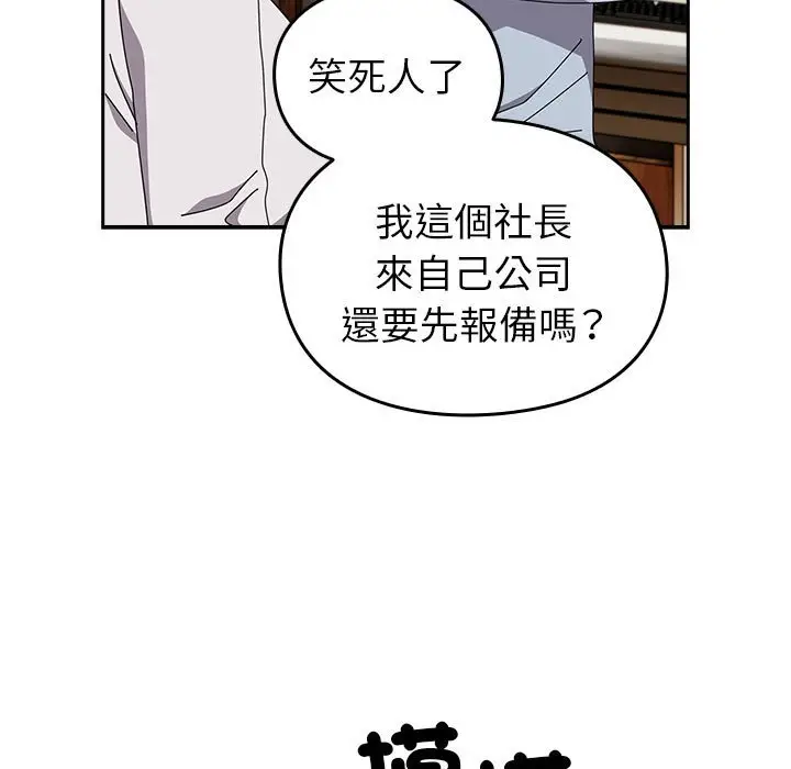 漫画《青梅以上恋人未满》第55话第193张图