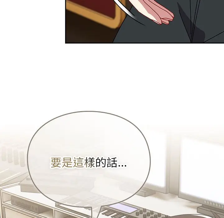 漫画《青梅以上恋人未满》第55话第202张图