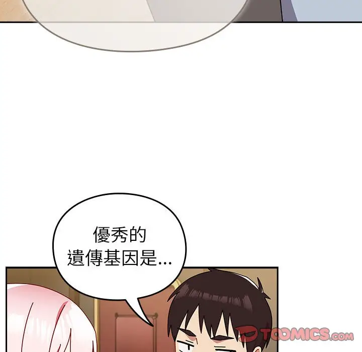漫画《青梅以上恋人未满》第55话第205张图