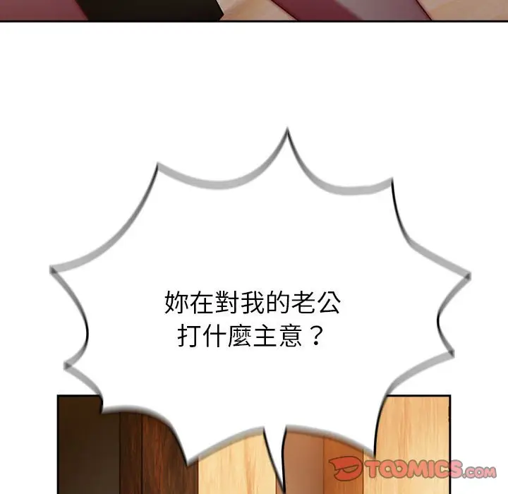 漫画《青梅以上恋人未满》第55话第215张图