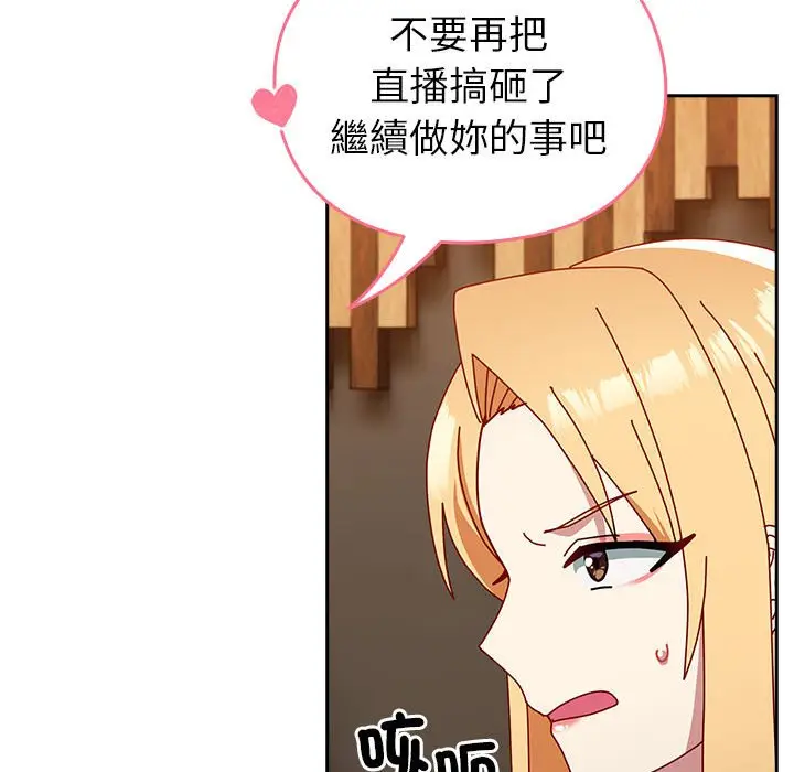 漫画《青梅以上恋人未满》第55话第220张图