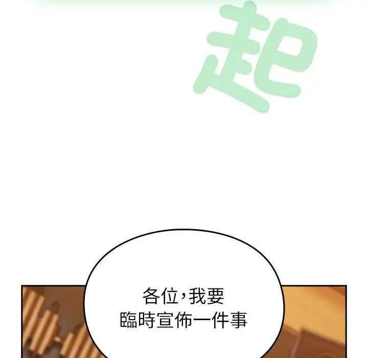 漫画《青梅以上恋人未满》第55话第226张图