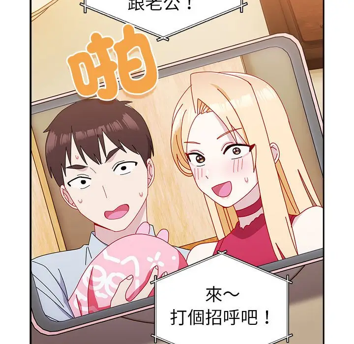 漫画《青梅以上恋人未满》第55话第231张图