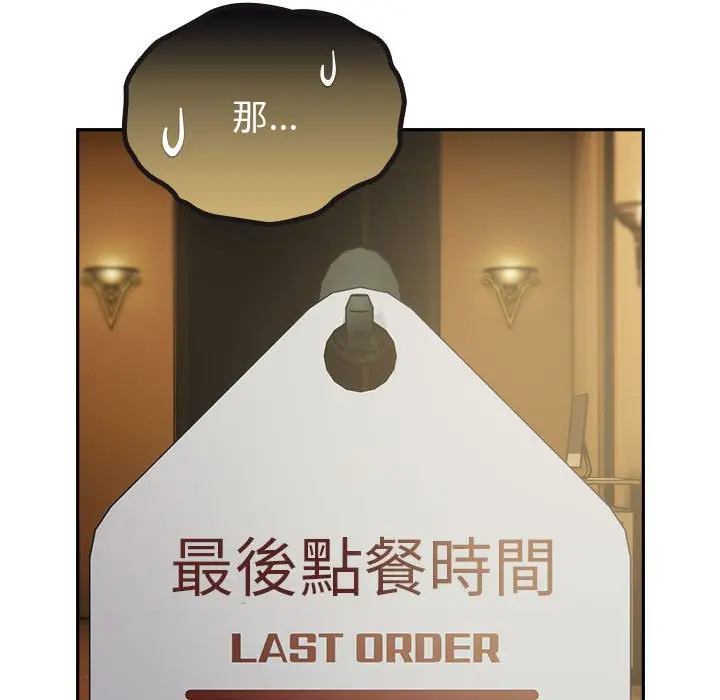 漫画《青梅以上恋人未满》第55话第241张图