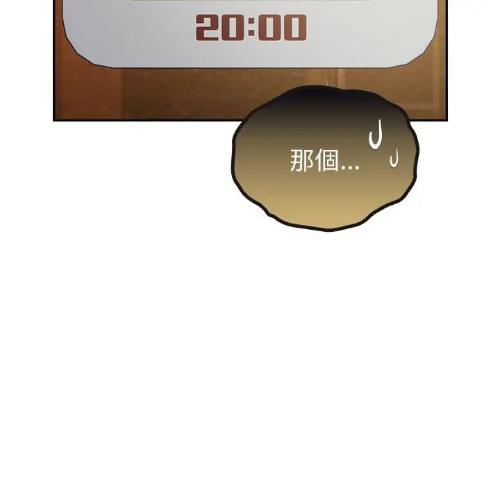 漫画《青梅以上恋人未满》第55话第242张图