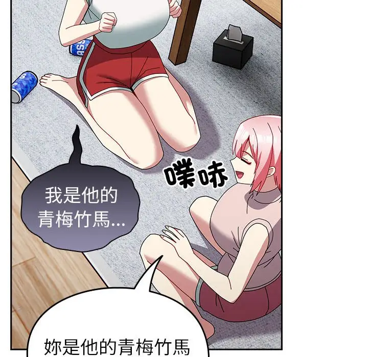 漫画《青梅以上恋人未满》第55话第26张图