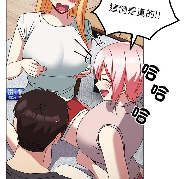 漫画《青梅以上恋人未满》第55话第30张图