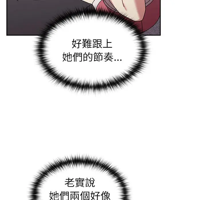 漫画《青梅以上恋人未满》第55话第31张图