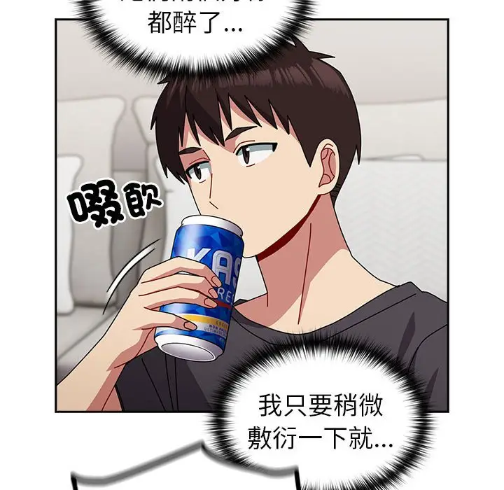 漫画《青梅以上恋人未满》第55话第32张图