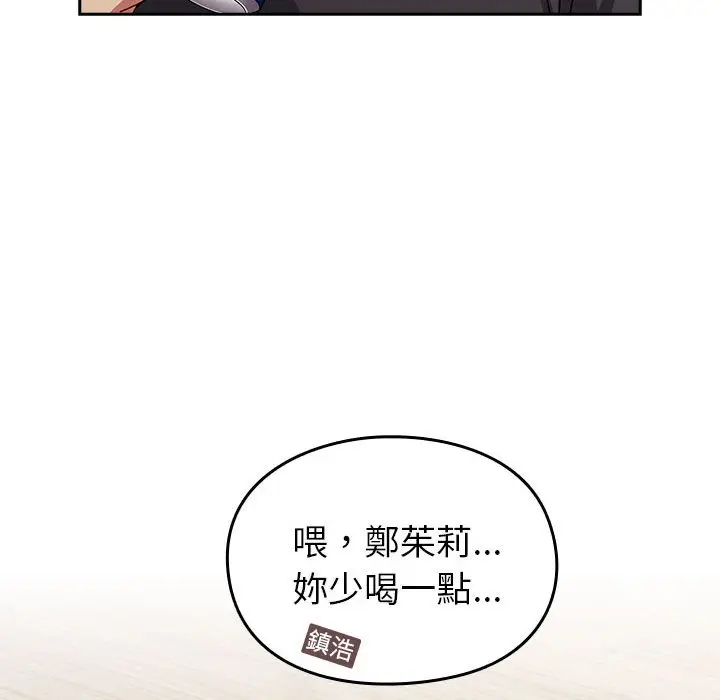 漫画《青梅以上恋人未满》第55话第34张图
