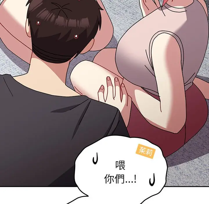 漫画《青梅以上恋人未满》第55话第36张图