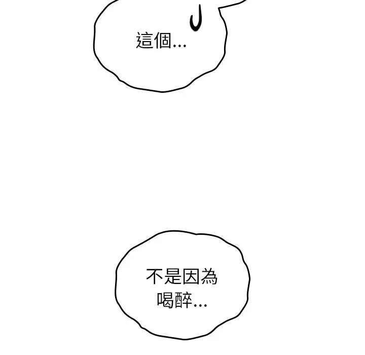 漫画《青梅以上恋人未满》第55话第37张图