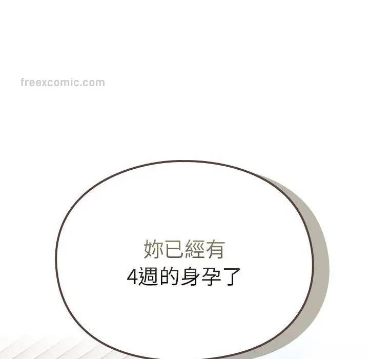 漫画《青梅以上恋人未满》第55话第38张图