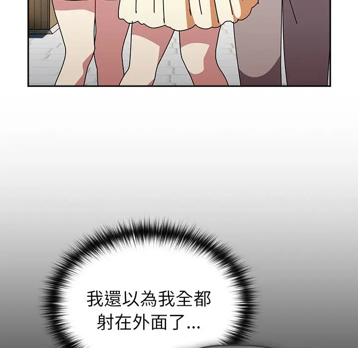 漫画《青梅以上恋人未满》第55话第62张图