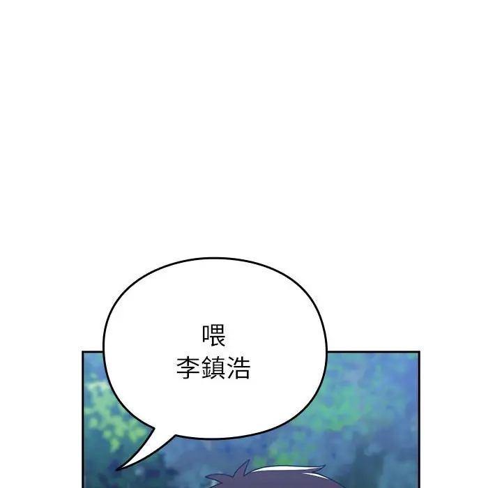 漫画《青梅以上恋人未满》第55话第72张图