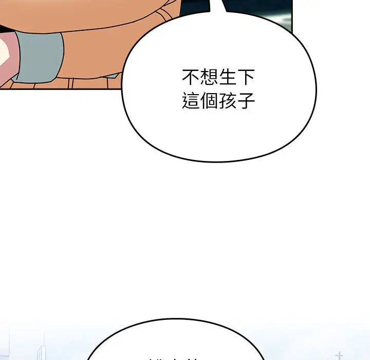 漫画《青梅以上恋人未满》第55话第81张图