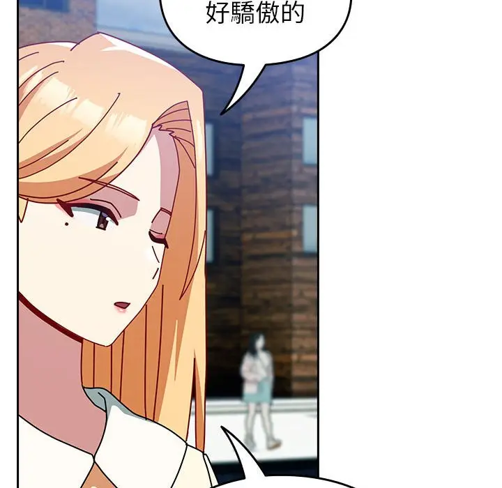 漫画《青梅以上恋人未满》第55话第91张图