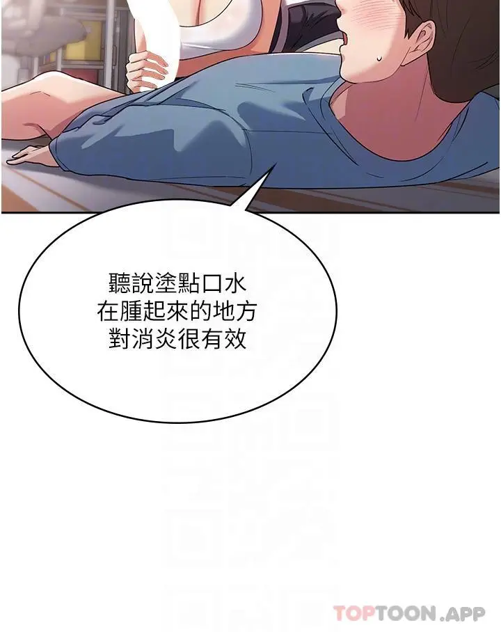 漫画《消灾解饿》第3话第10张图