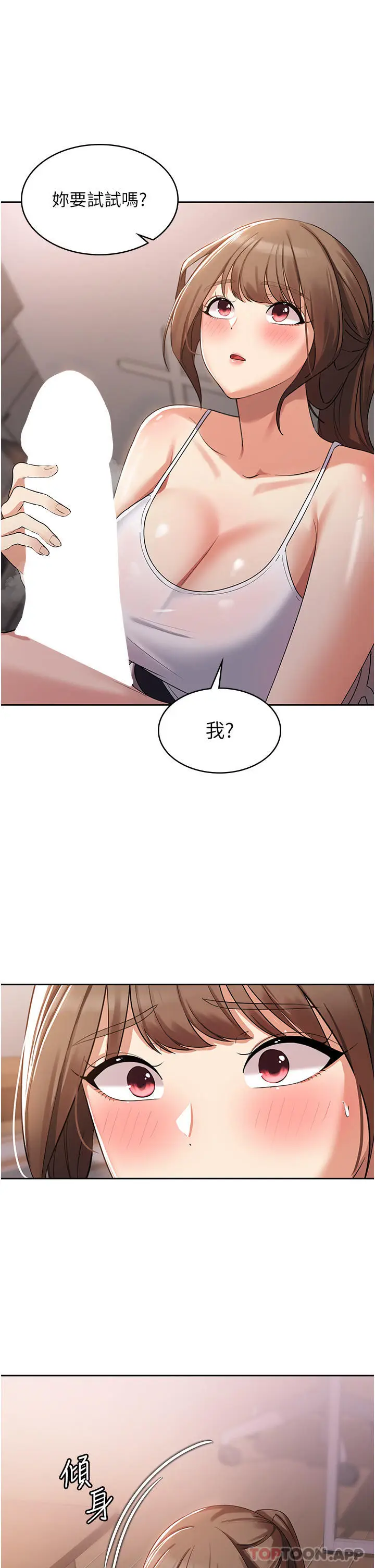 漫画《消灾解饿》第3话第11张图