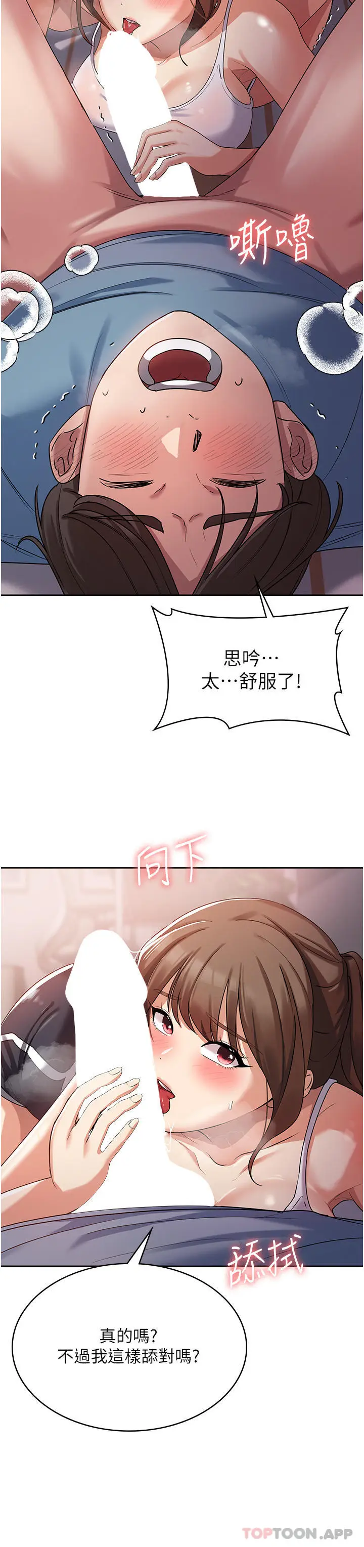 漫画《消灾解饿》第3话第13张图