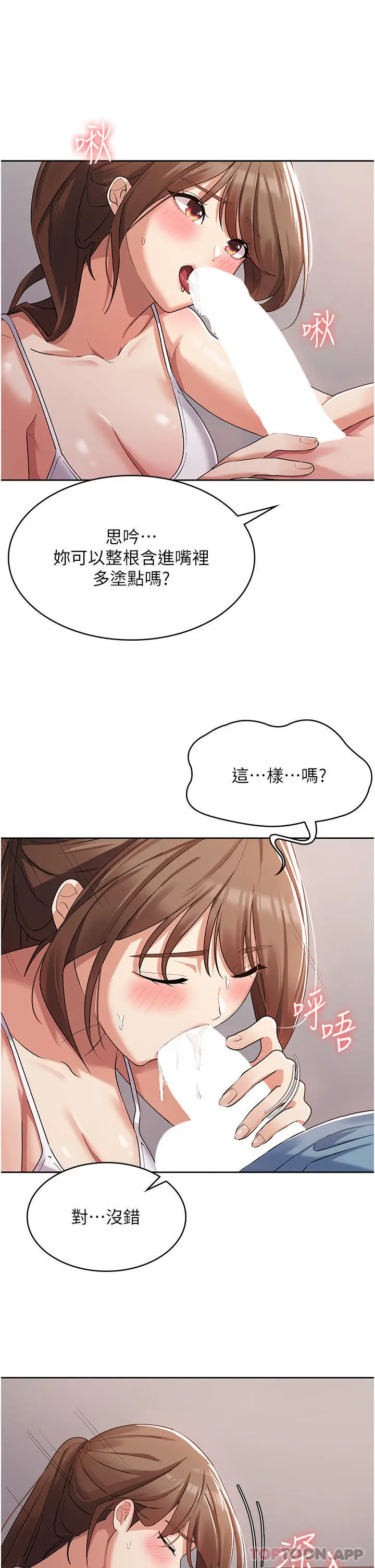 漫画《消灾解饿》第3话第16张图
