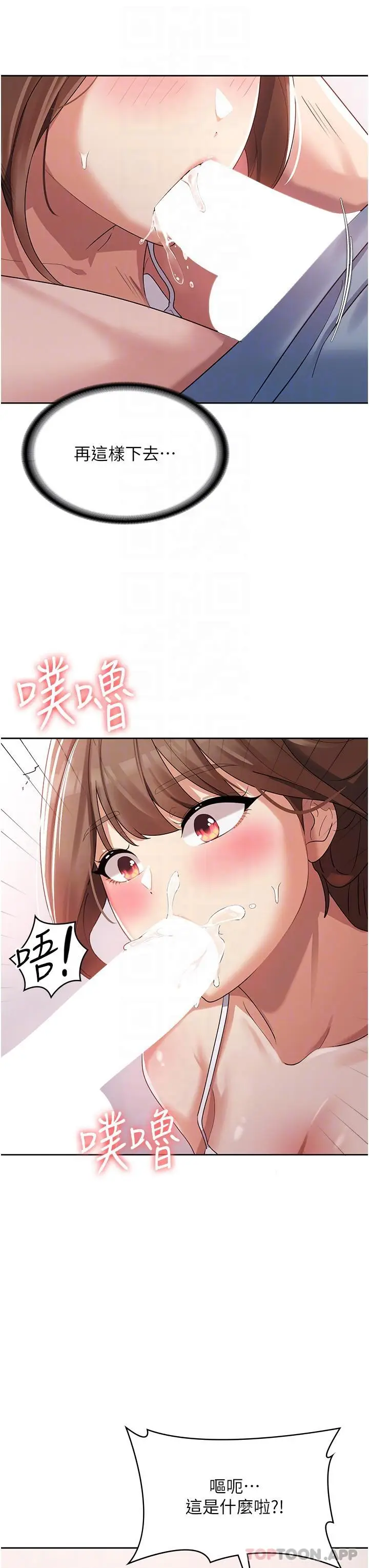 漫画《消灾解饿》第3话第18张图