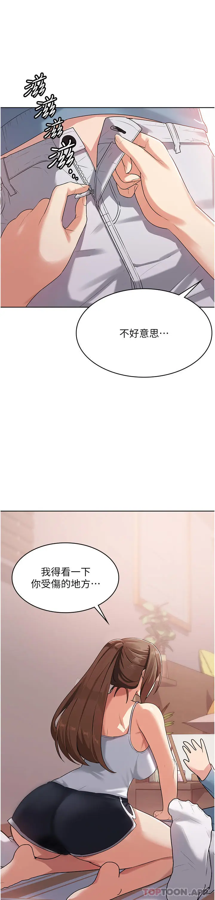 漫画《消灾解饿》第3话第2张图