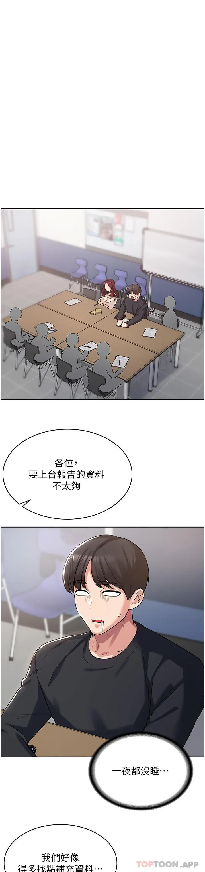 漫画《消灾解饿》第3话第23张图