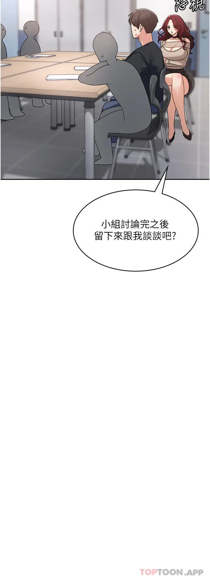 漫画《消灾解饿》第3话第29张图