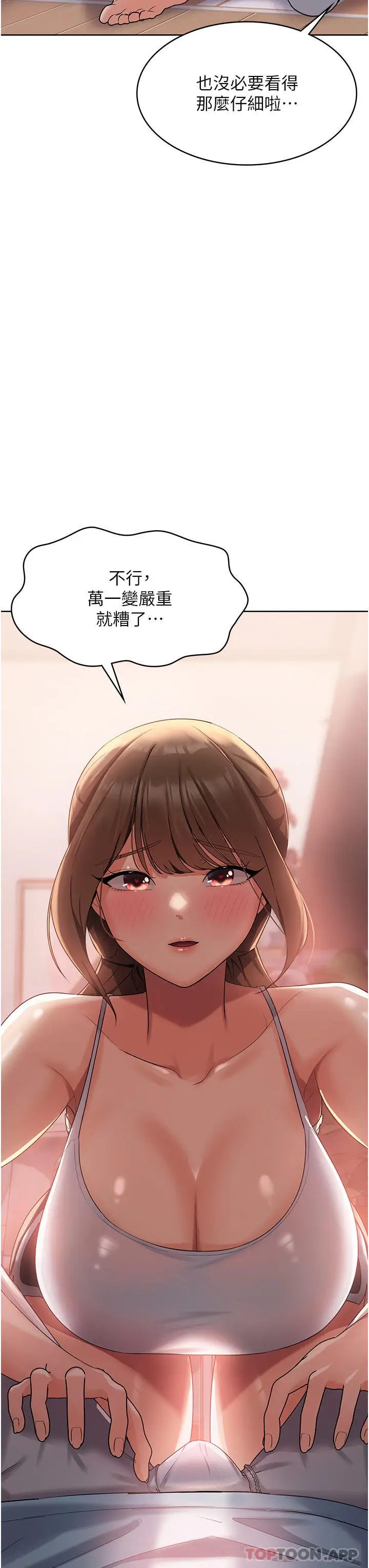 漫画《消灾解饿》第3话第3张图
