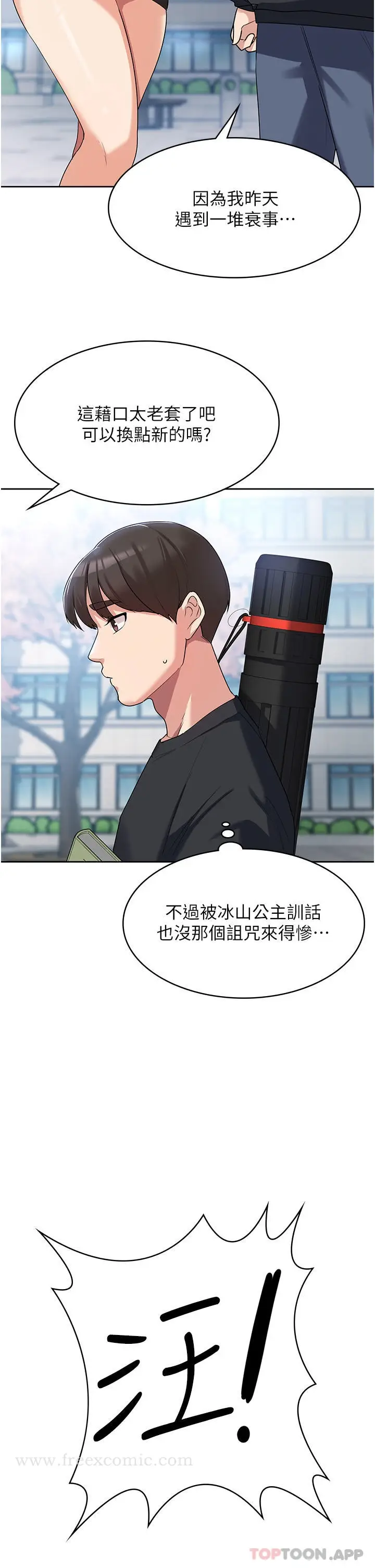 漫画《消灾解饿》第3话第31张图