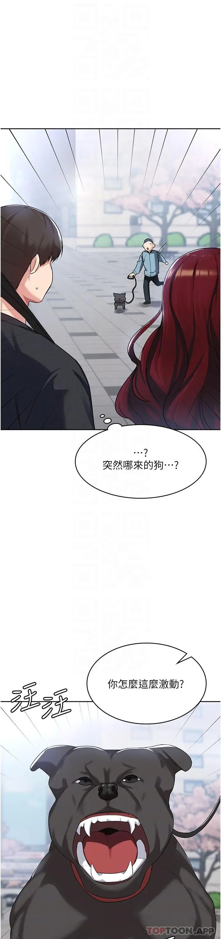 漫画《消灾解饿》第3话第32张图
