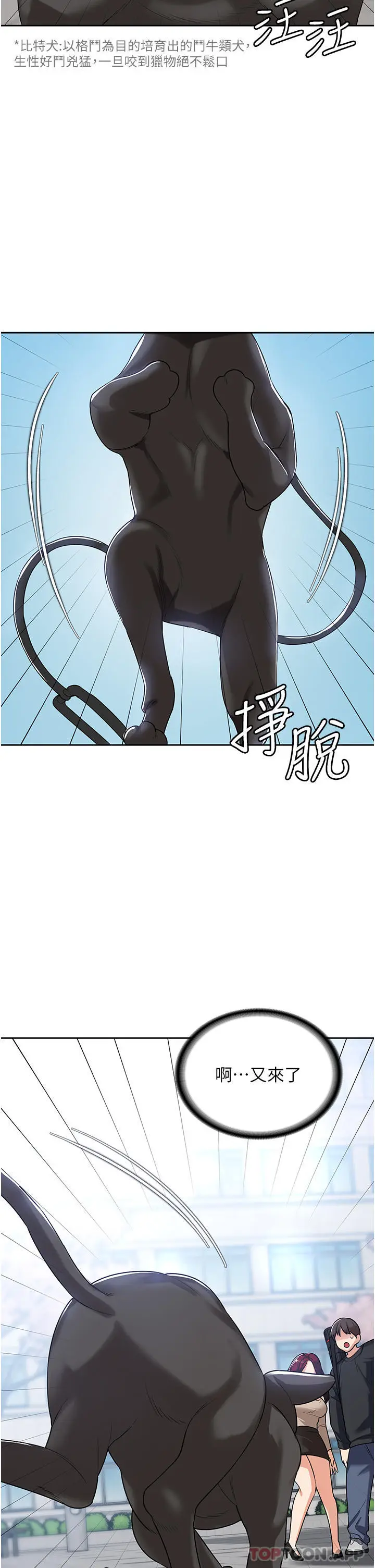 漫画《消灾解饿》第3话第33张图
