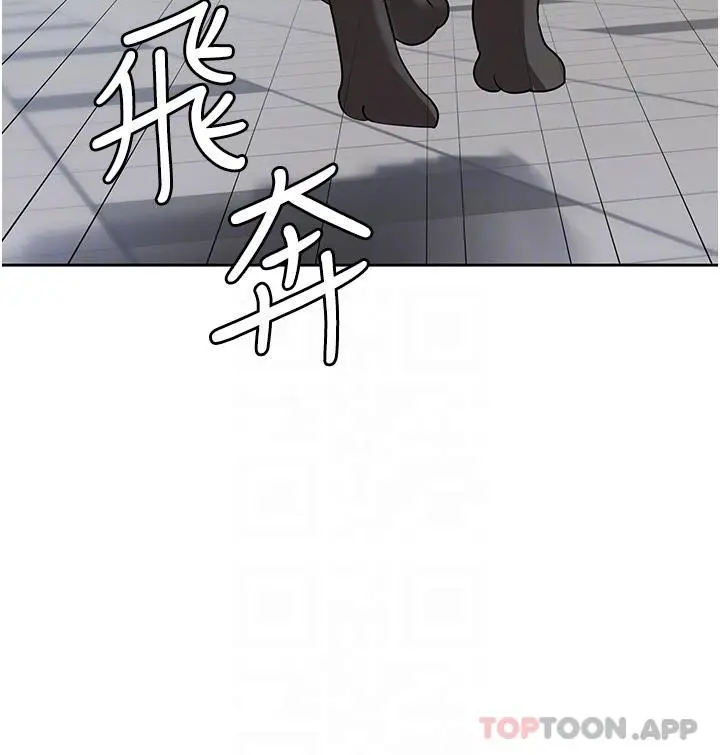 漫画《消灾解饿》第3话第34张图