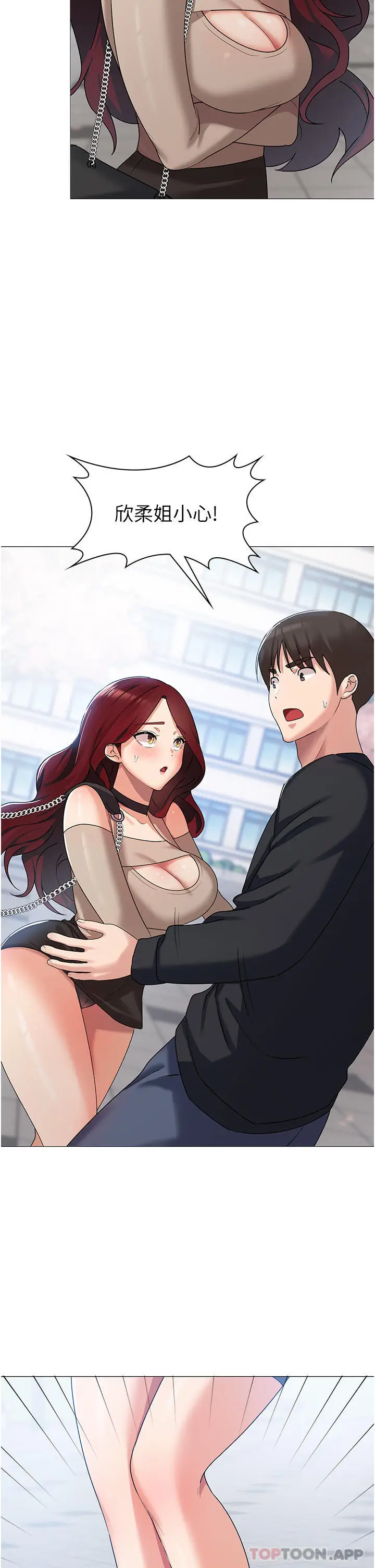 漫画《消灾解饿》第3话第36张图
