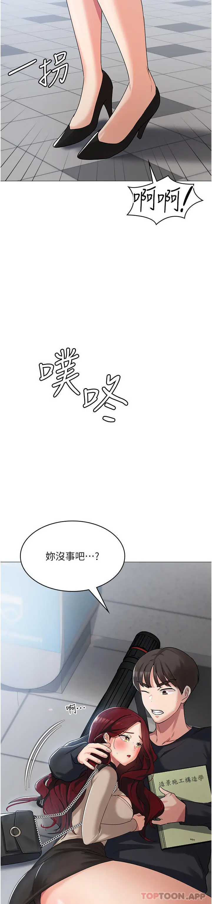 漫画《消灾解饿》第3话第37张图