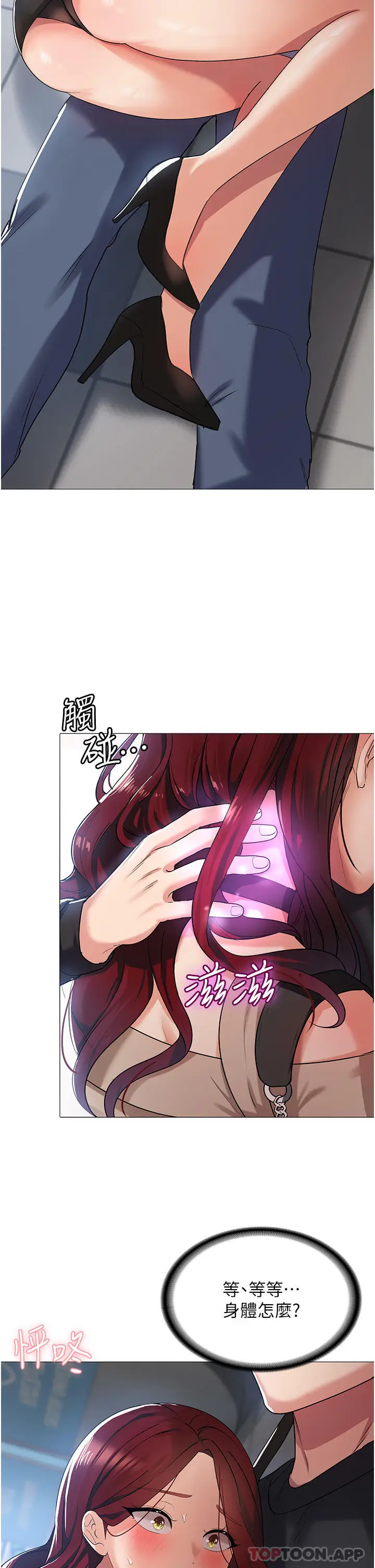 漫画《消灾解饿》第3话第38张图