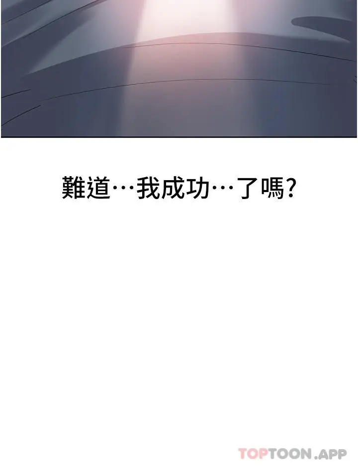 漫画《消灾解饿》第3话第4张图