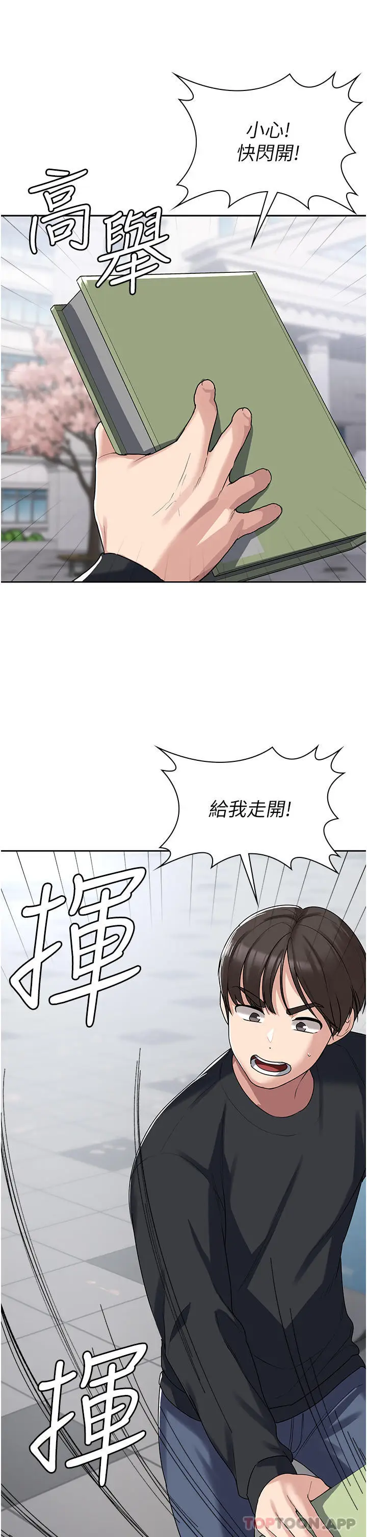 漫画《消灾解饿》第3话第40张图