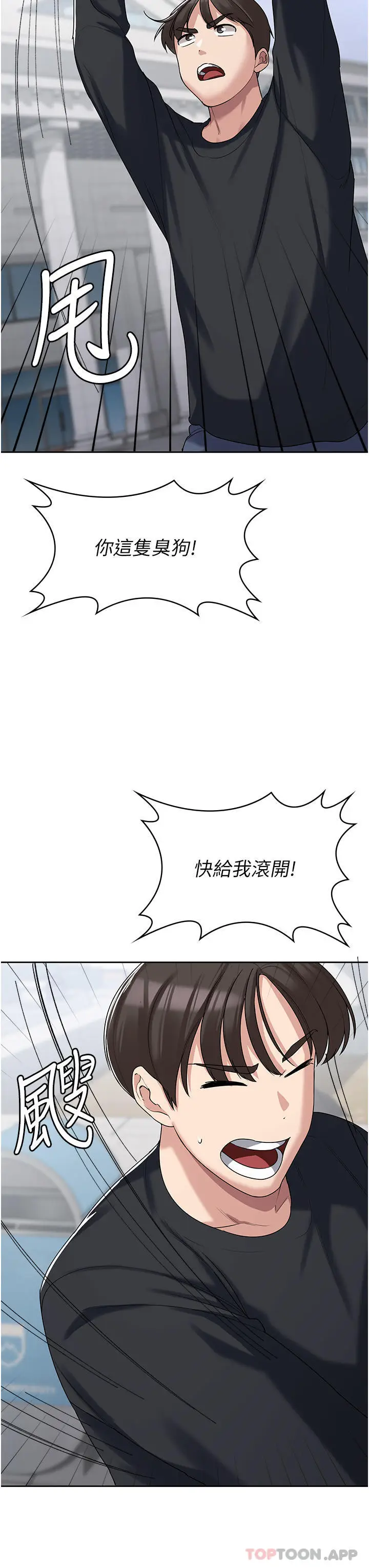 漫画《消灾解饿》第3话第42张图