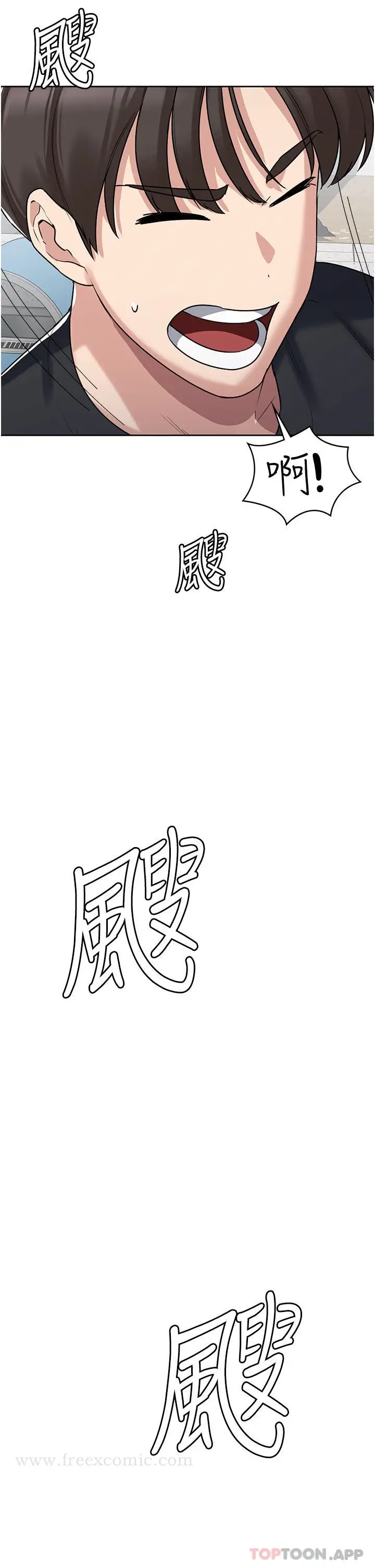 漫画《消灾解饿》第3话第43张图