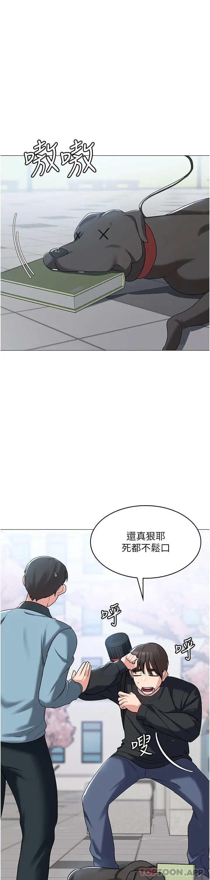 漫画《消灾解饿》第3话第44张图