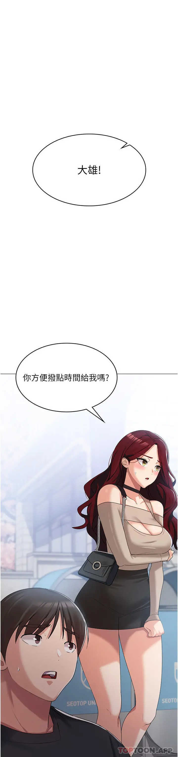 漫画《消灾解饿》第3话第46张图