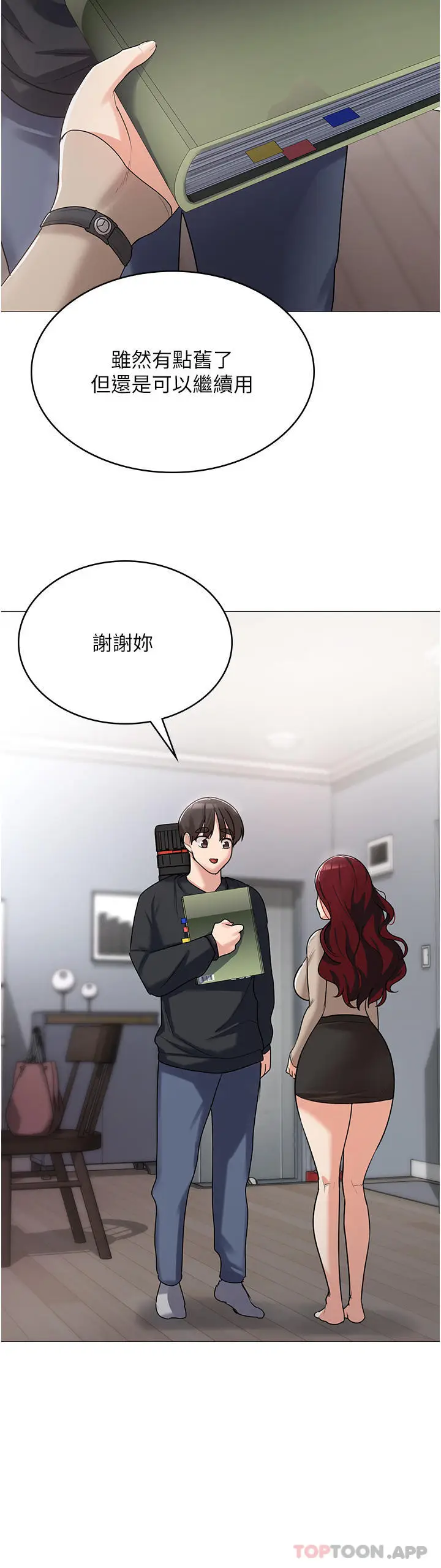 漫画《消灾解饿》第3话第48张图