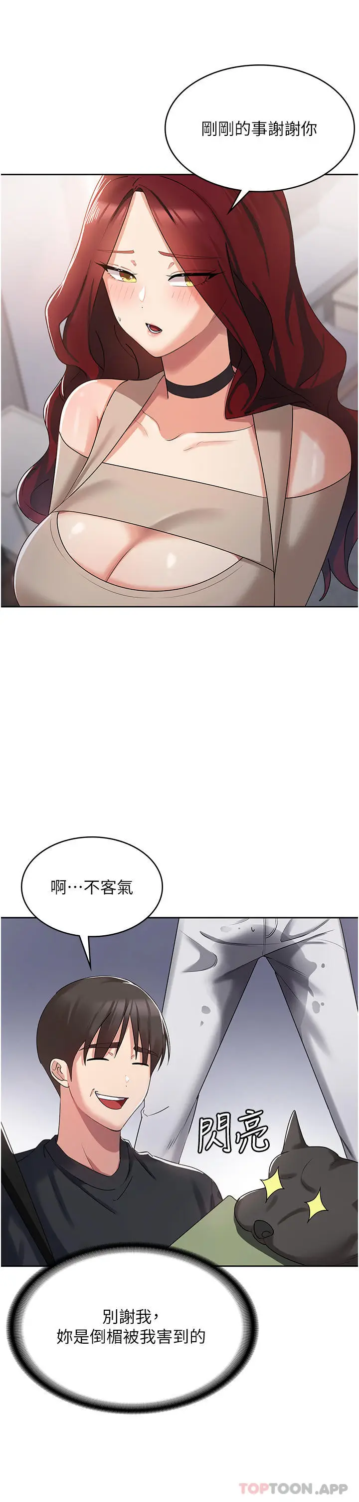 漫画《消灾解饿》第3话第49张图